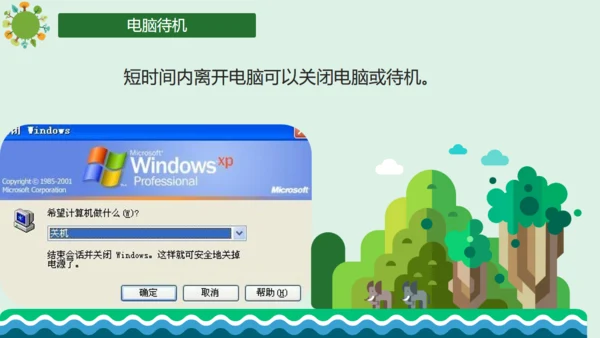 争做环保小卫士低碳生活班会通用PPT模板