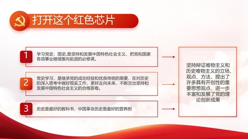 奋斗百年路启航新征程动态PPT模板