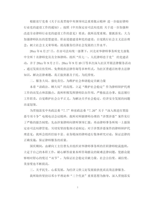 精编之律师事务所年度工作总结范文2.docx