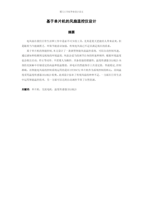 论文修改版-已标红3400.docx