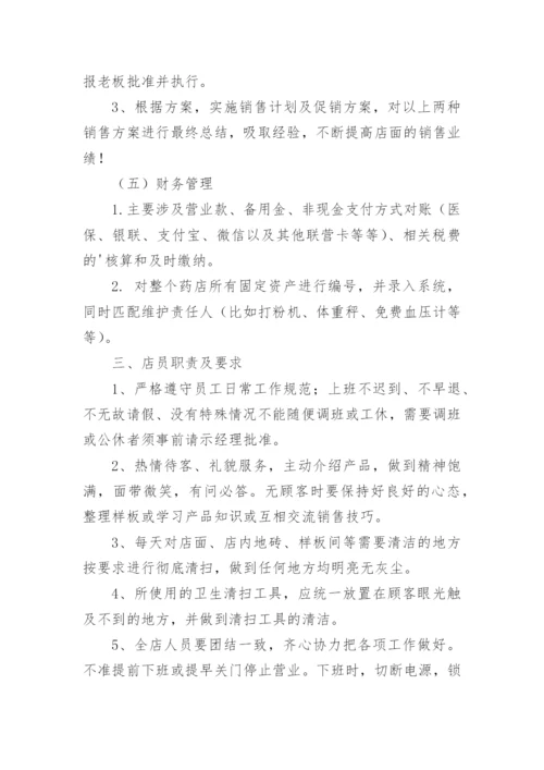 医保结算管理制度.docx