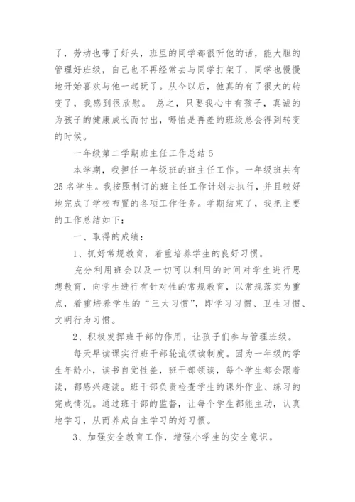 一年级第二学期班主任工作总结.docx