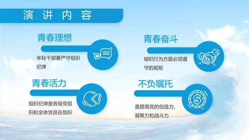 中国海警工作汇报动态PPT