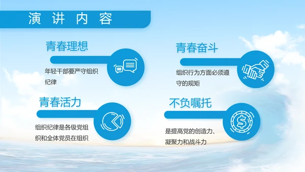 中国海警工作汇报动态PPT