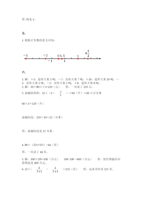 苏教版六年级数学小升初试卷精品（全国通用）.docx