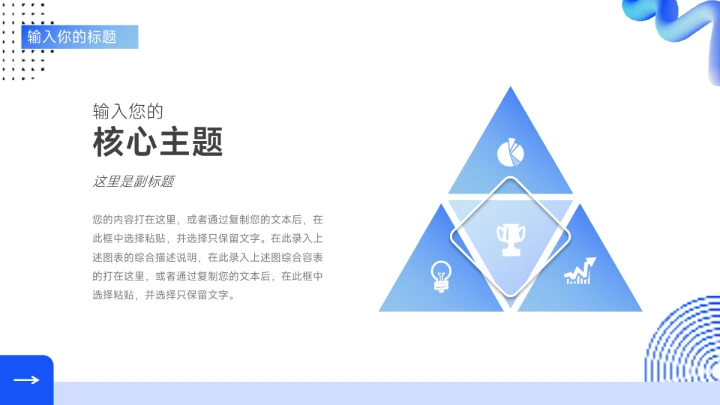 蓝色3D互联网元素蓝色市场总结汇报PPT模板
