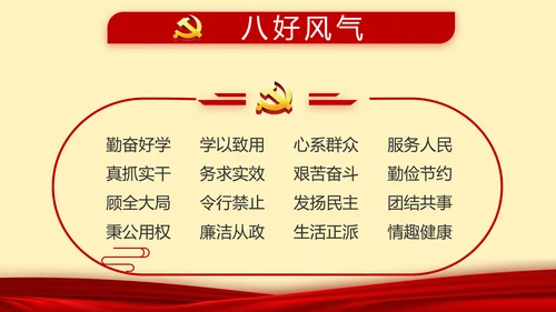 红色党建党支部年终述职报告工作计划动态PPT模板