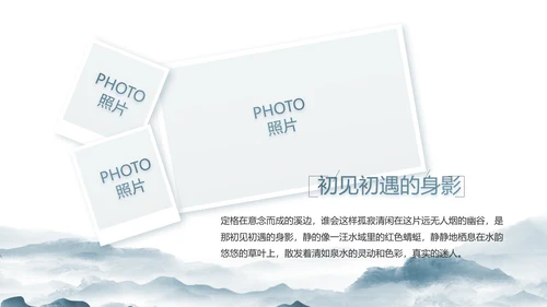 水墨中国风美丽乡村乡村振兴动态PPT模板