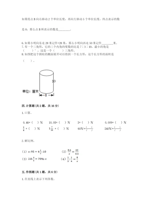 天津市汉沽区六年级下册数学期末测试卷及参考答案.docx