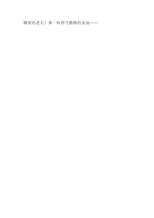 一缕金黄色的阳光作文500字.docx