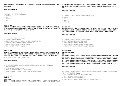 2021年10月厦门大学航空航天学院行政人员公开招聘1人强化练习卷1