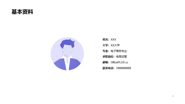 多色插画竞聘述职PPT案例