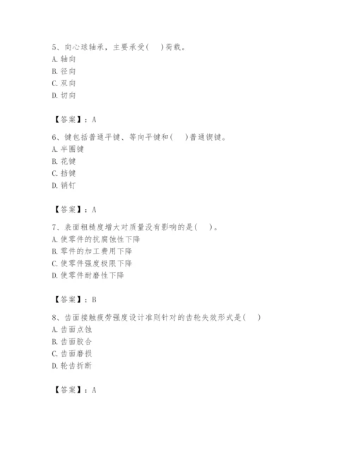 国家电网招聘之机械动力类题库附答案【培优】.docx