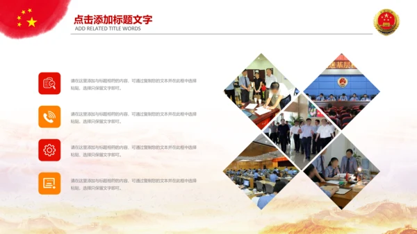 大气检察院法律监督PPT模板工作总结汇报