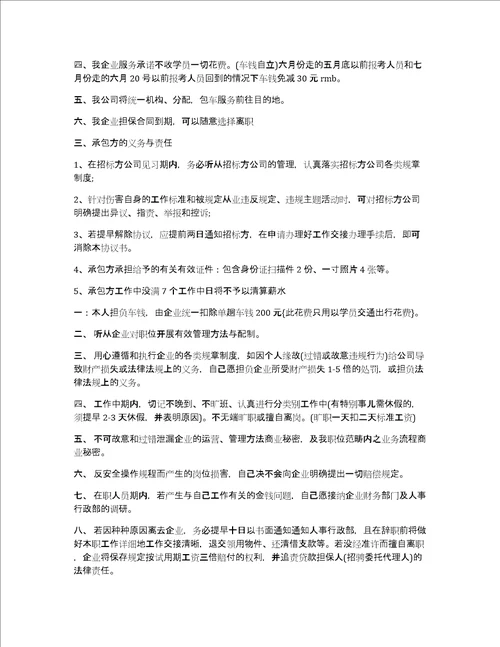 大学生实习协议书范文