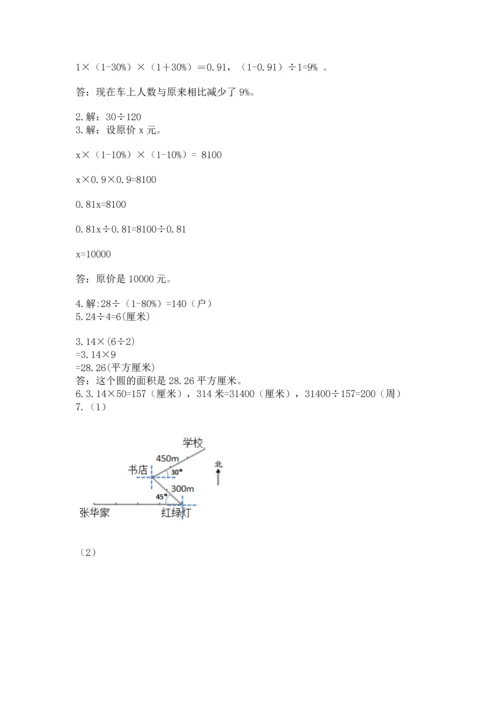 人教版六年级上册数学期末测试卷审定版.docx