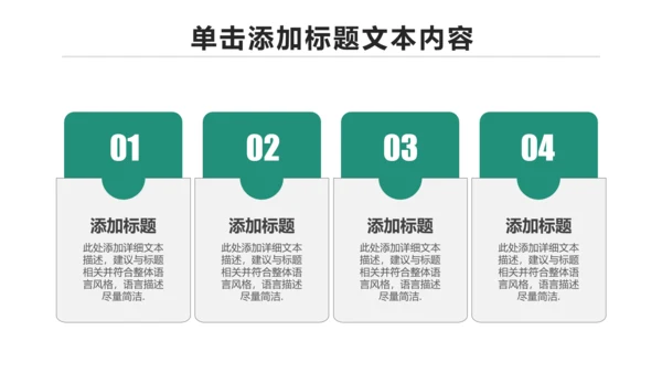简约大气中国农业银行动态PPT模板