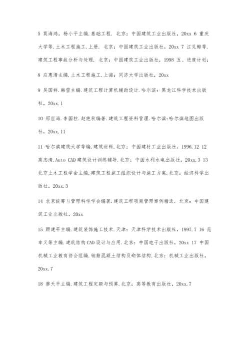 二学位毕业设计任务书2200字.docx