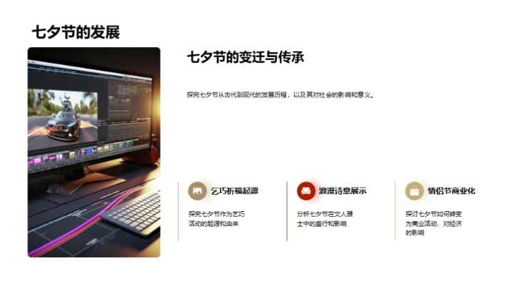 七夕节与传统媒体