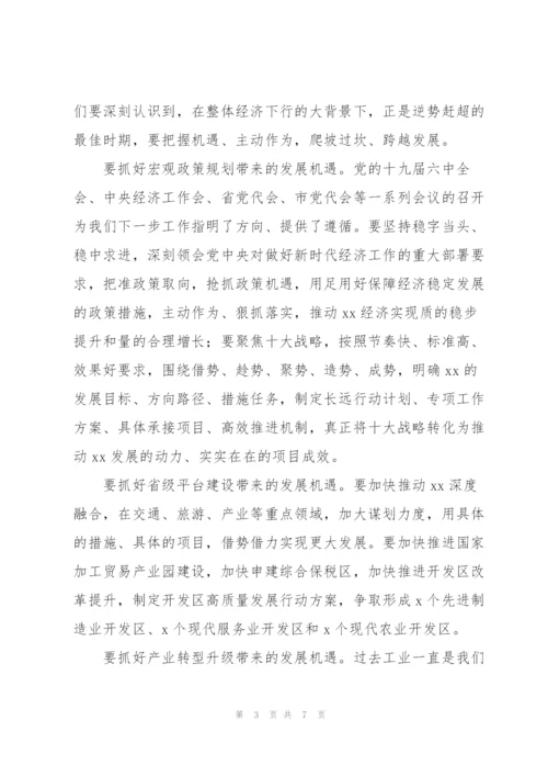市委书记在2022年全市经济工作汇报会上的讲话范文.docx