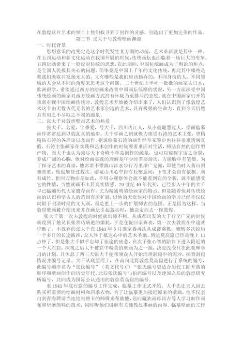 8524658_宋佳_毕业论文_毕业论文.docx