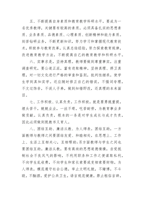 2023师德师风心得体会1000字.docx