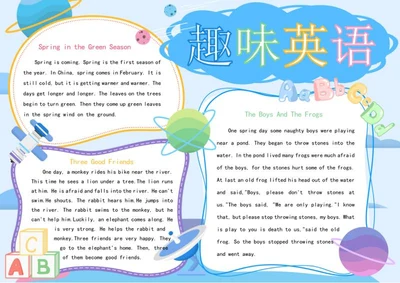 可爱卡通英语手抄报word模板