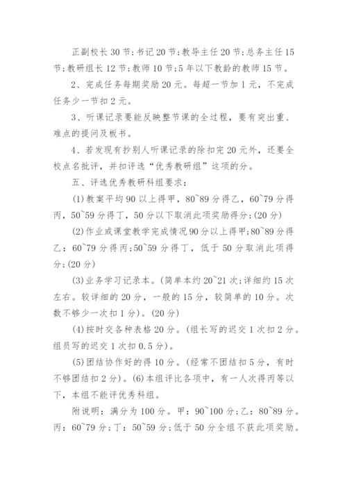 学生课堂常规制度.docx
