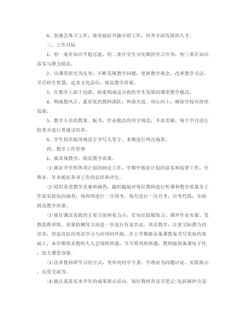 精编之教学计划优选范文5篇教育方案.docx