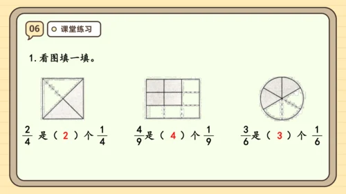 8.3 几分之几 课件(共25张PPT) 人教版 三年级上册数学