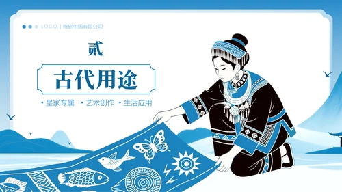 中国传统色之酞青蓝