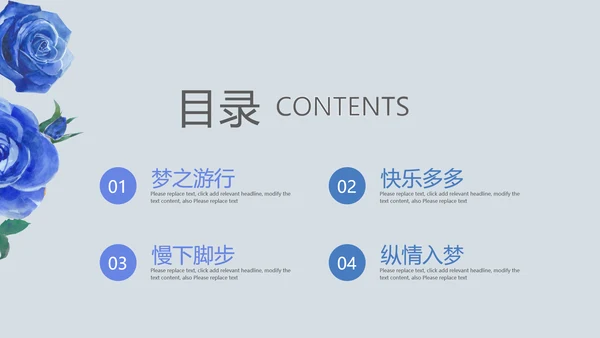 手绘蓝色小清新旅行电子相册PPT动态模板
