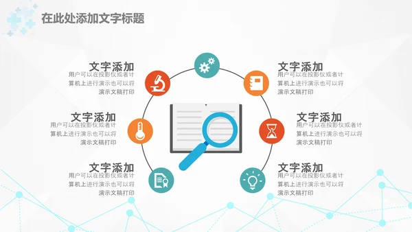 医疗医生团队医院工作总结汇报PPT模板