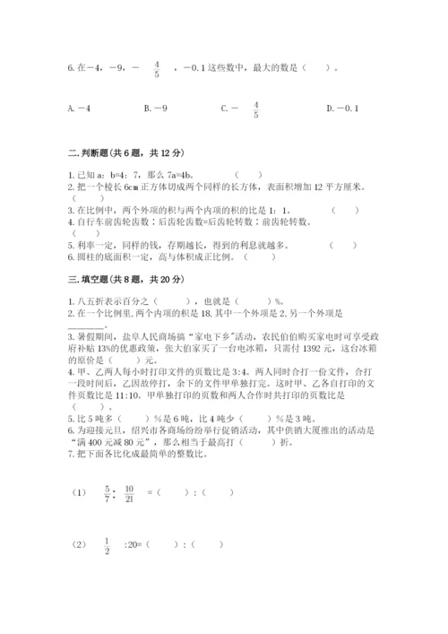 肥东县六年级下册数学期末测试卷附精品答案.docx