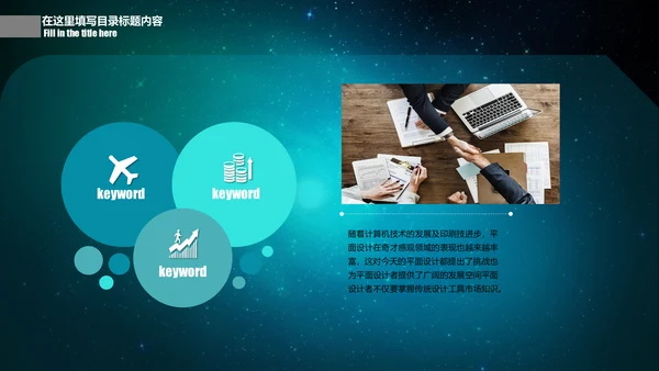 CCTV中央电视台新闻联播片头通用PPT模板