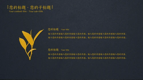 禅意茶社极简中国风通用PPT模板