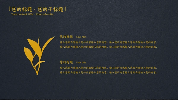 禅意茶社极简中国风通用PPT模板