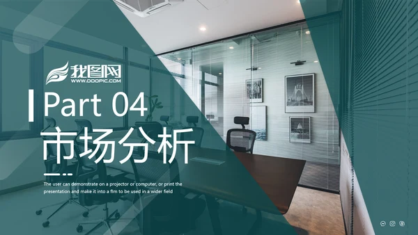 欧美大气企业介绍公司宣传商务PPT模板