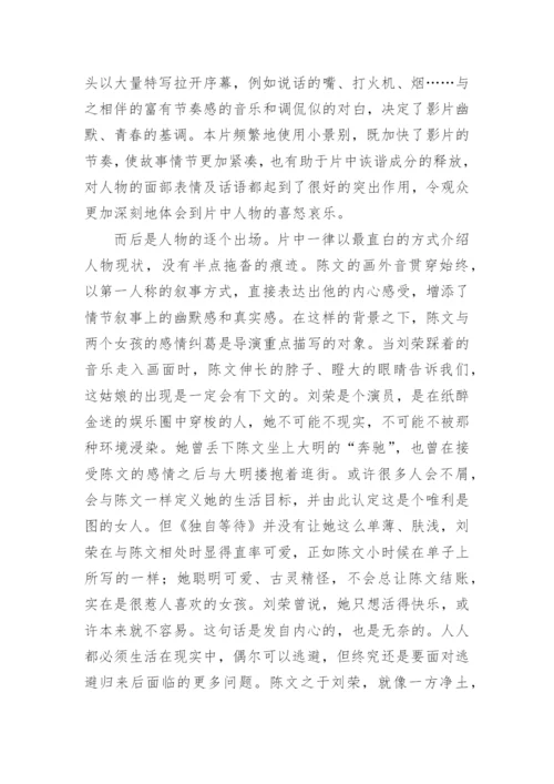 论文开题报告格式精选.docx