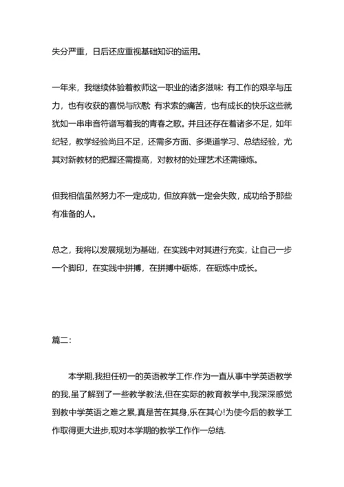 英语教师年度工作总结.docx