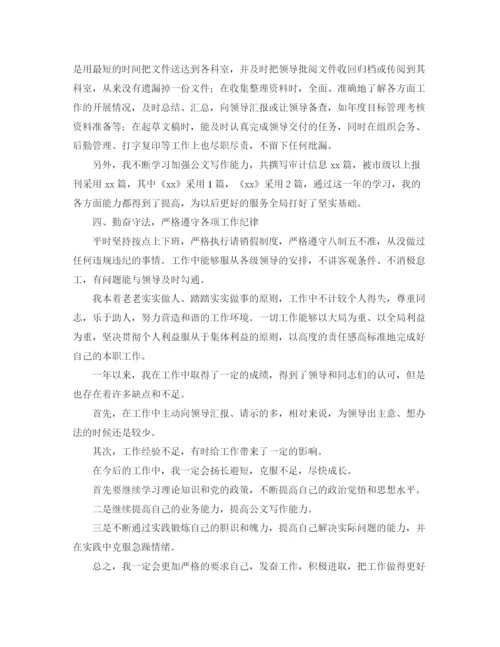 精编之公务员近三终总结模板.docx