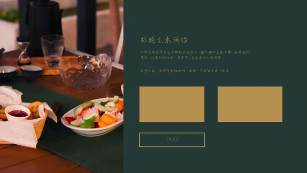 复古风怀旧回忆录通用PPT模板
