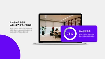 截图说明-紫色商务2项电脑样机图