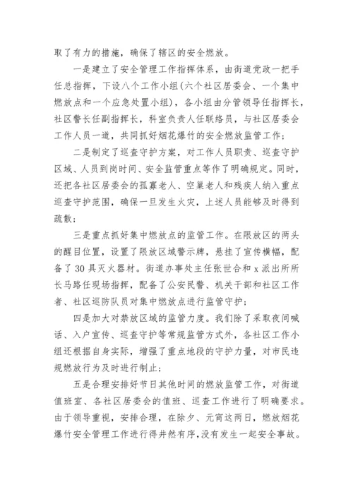 2023应急部门对烟花爆竹专项整治工作总结五篇.docx