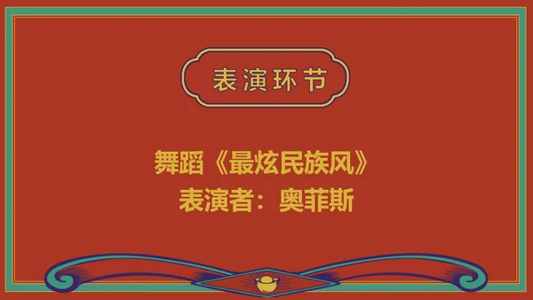 复古插画风红色新春庆典