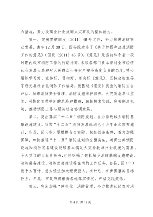 副市长在XX年全市教育工作会议讲话稿 (2).docx