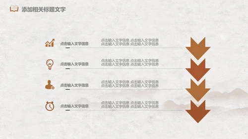 中医文化中草药养生古典传统中医学PPT