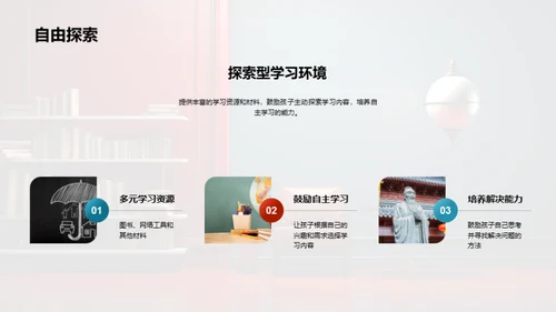 乐学家长指南