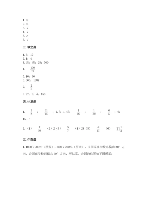 六年级数学上册期末考试卷附完整答案（历年真题）.docx