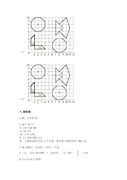 2022六年级上册数学期末测试卷含完整答案（名师系列）.docx
